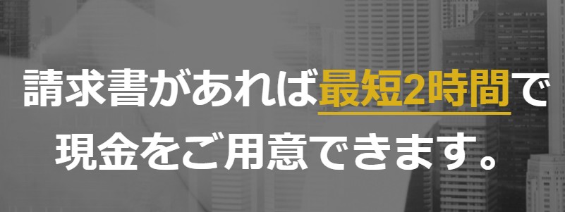 クラウドでオフィスに居ながら楽々資金繰りは「うりかけ堂」情報サイト